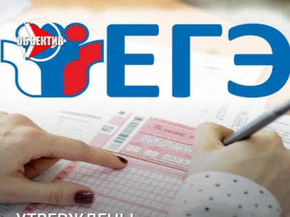 Минобрнауки утвердило минимальные баллы ЕГЭ для поступления в вузы