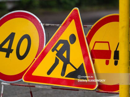 Часть ул.Богдана Хмельницкого в Томске перекроют на 10 дней