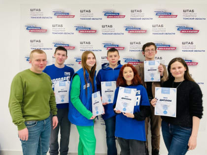 Молодогвардейцы Томской области стали участниками викторины от мобильного приложения «ВВЕРХ», посвященной 80-й годовщине со Дня полного снятия блокады Ленинграда