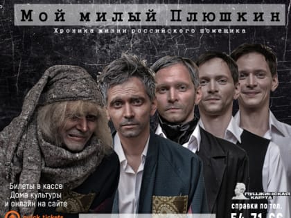 Не пропустите!