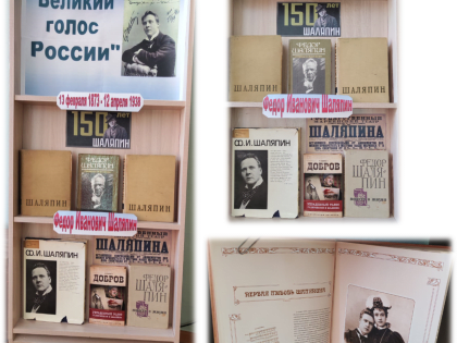 "Великий голос России"