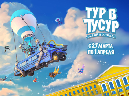 Школьники смогут отправиться в тур в ТУСУР во время каникул