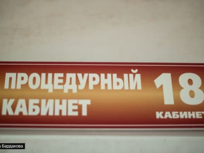 В Томске планируется объединить несколько медицинских учреждений