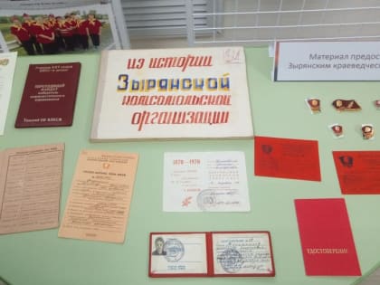 День Комсомола отметили в районах области