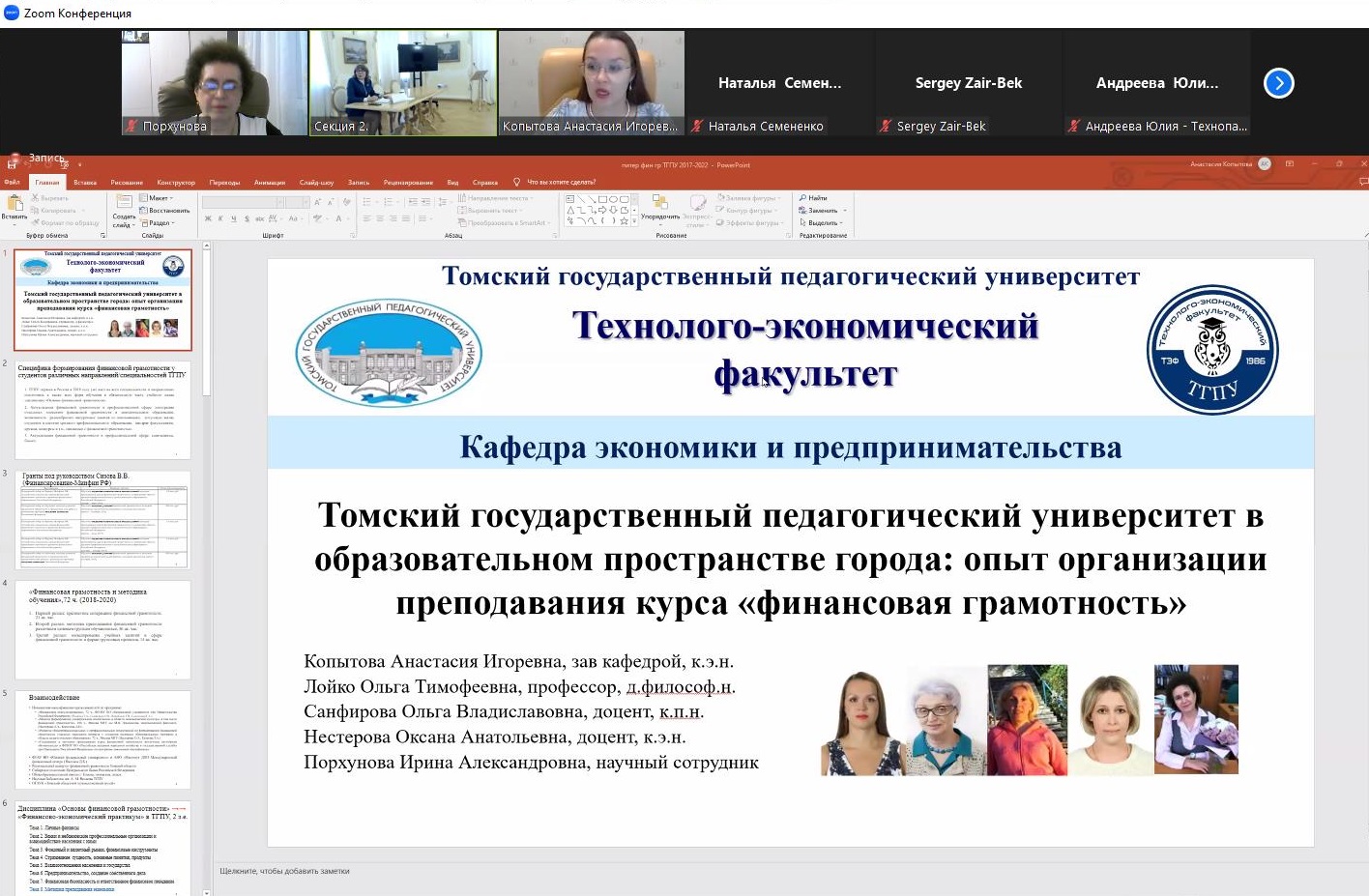 Государственный педагогический университет конференции. ТГПУ. Тульский государственный педагогический университет. Педагогический университет Иваново. ТГПУ логотип.