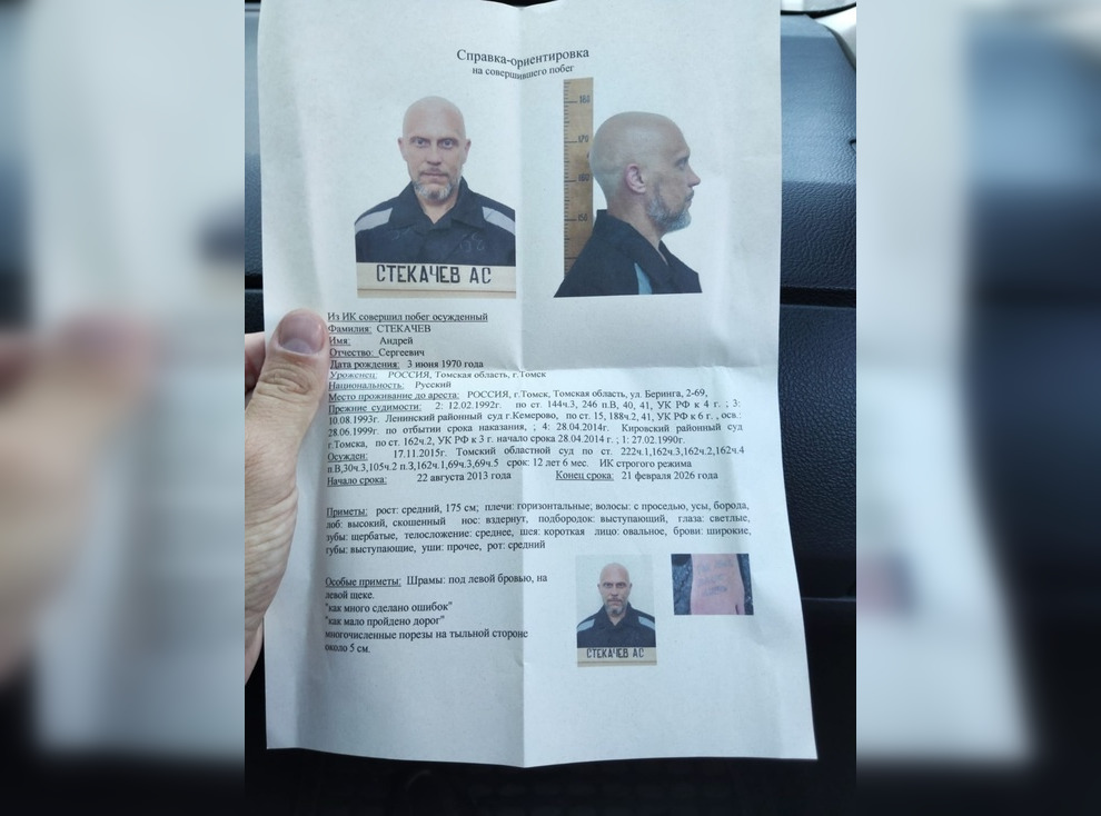 Заключенный сбежал из лечебно-исправительной колонии в Томском районе - новости