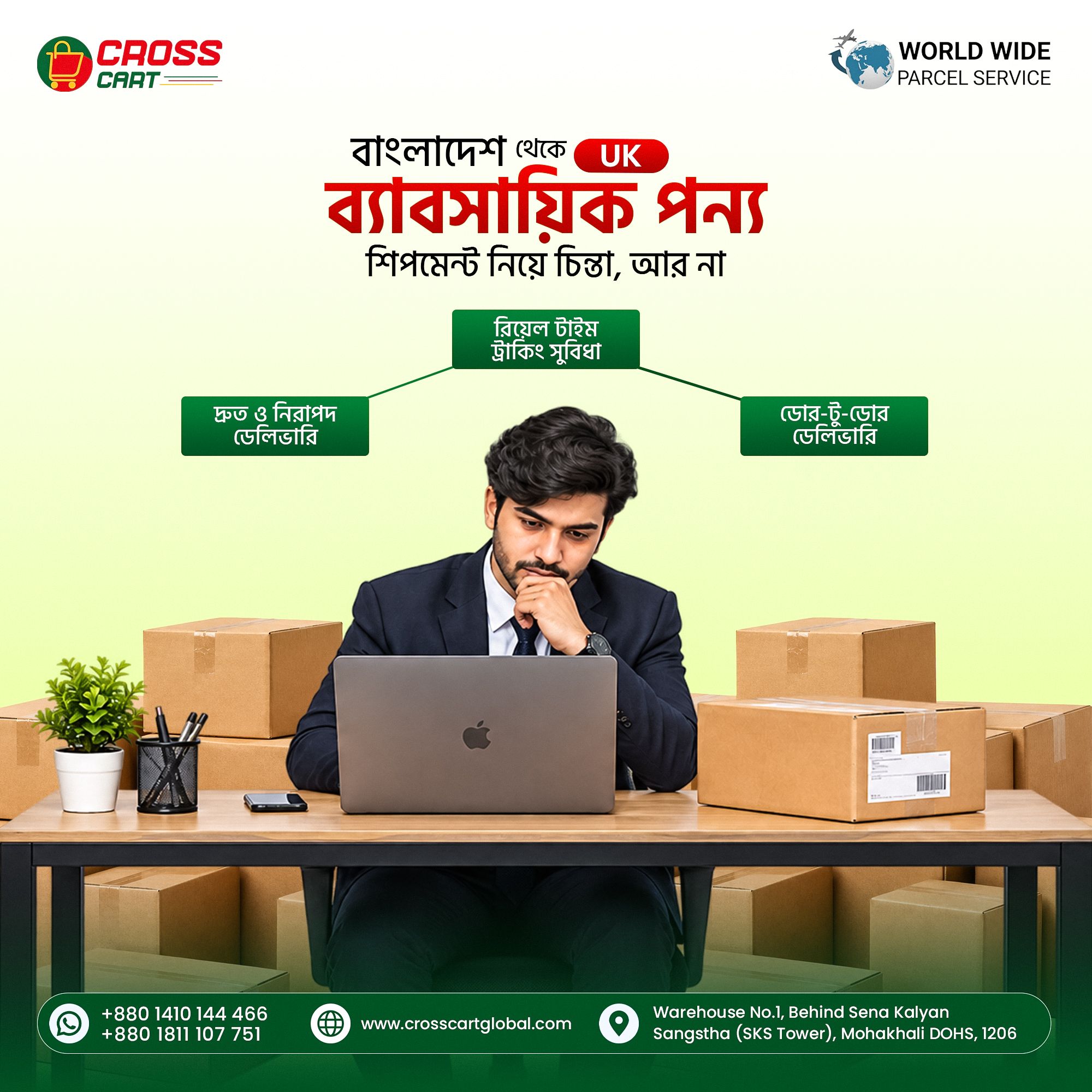 Bangladesh to UK Business Shipment | Fast & Reliable Shipping Service