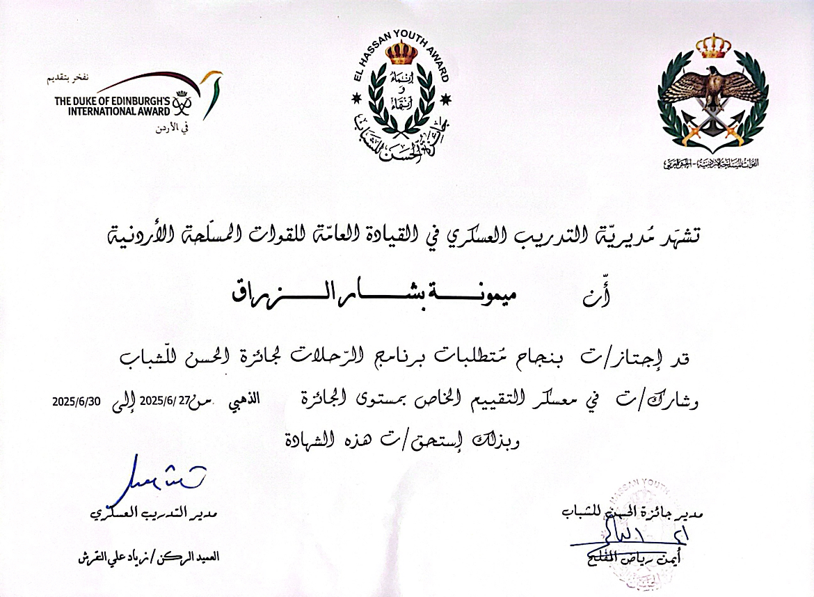 El Hassan Youth Award