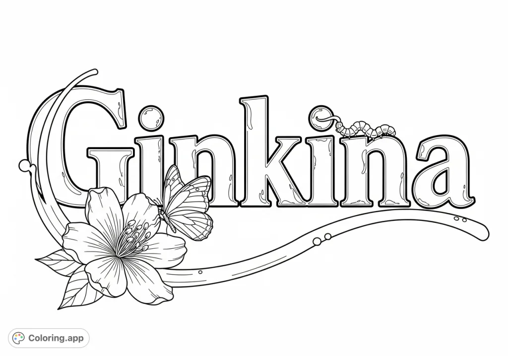 A charming Ginkina coloring page featuring unique, bold lettering, a beautiful flower with a butterfly on the 'G', and an inchworm on the 'i' dot. Perfect for personalization.