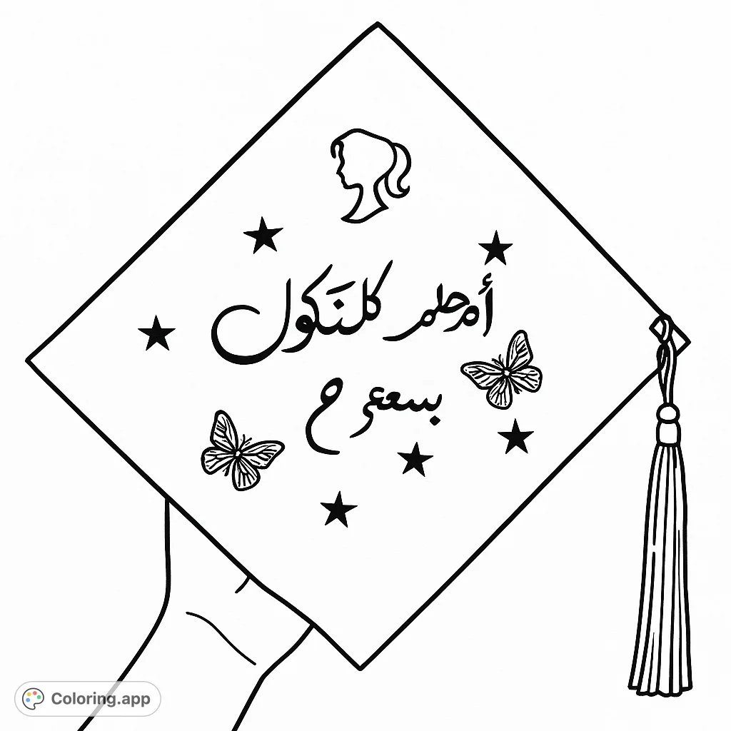 Celebrate success with this graduation cap coloring page, featuring a hand holding a decorated mortarboard with butterflies, stars, and stylized script.
