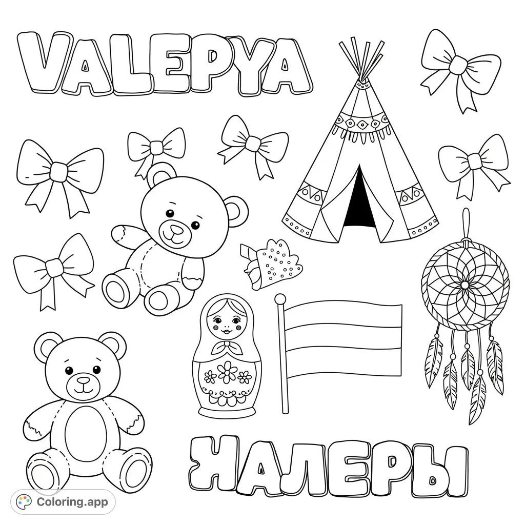 A delightful collection of toys and decorative items, including teddy bears, bows, a teepee, and a matryoshka doll, perfect for creative coloring.