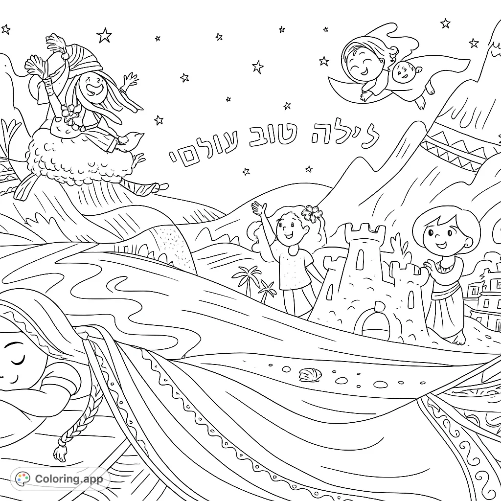 Explore a magical dreamscape coloring page featuring sleeping children, playful friends, and celestial wonders under a starry night. Free printable coloring page for kids.