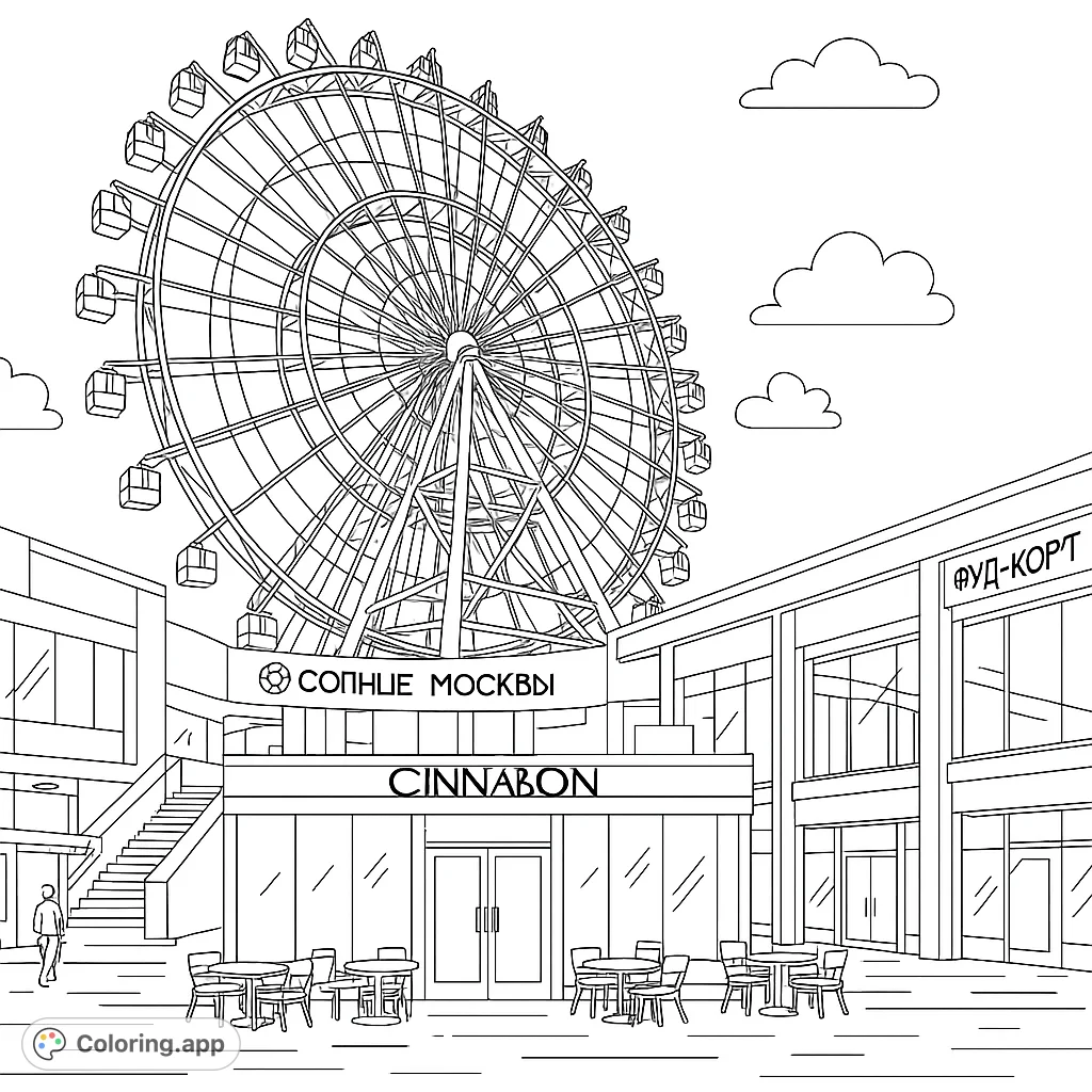 A grand Ferris wheel towers over a bustling city plaza with shops and outdoor dining, offering an exciting urban scene to color.