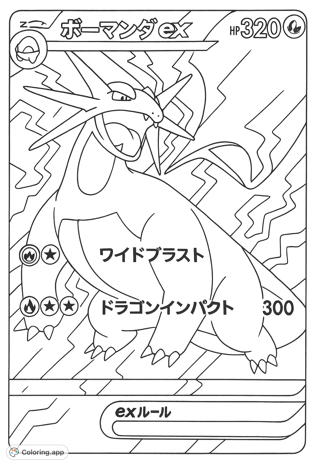 Unleash your creativity with this dynamic winged dragon creature coloring page, featuring a powerful beast amidst an energetic, jagged background.