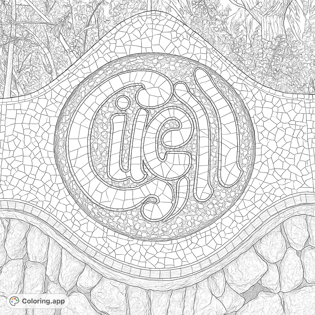 Discover the intricate Park Güell mosaic emblem. A highly detailed free printable coloring page, perfect for adults who love architectural and pattern coloring.