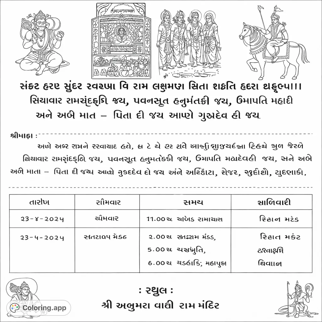 A captivating Hindu deities coloring page featuring Ganesha, Rama, Sita, Lakshmana, Hanuman, and a warrior on horseback, surrounded by spiritual elements.