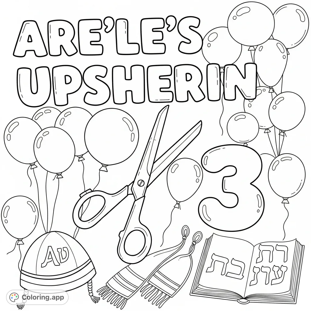 Celebrate an Upsherin with this detailed coloring page featuring stylized text, scissors, balloons, a Yarmulka with Aleph, tzitzis, and Hebrew letters.