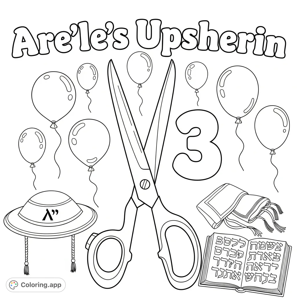 A vibrant Upsherin coloring page featuring 'Are'le's Upsherin' text, scissors, number '3', balloons, Yarmulka, tzitzis, and Hebrew alphabet.