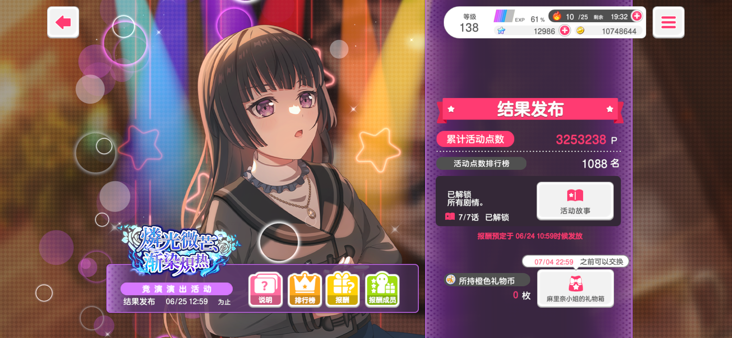 感谢 hsfzLZH1 帮忙