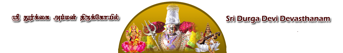 Sri Durga Devi Devasthanam