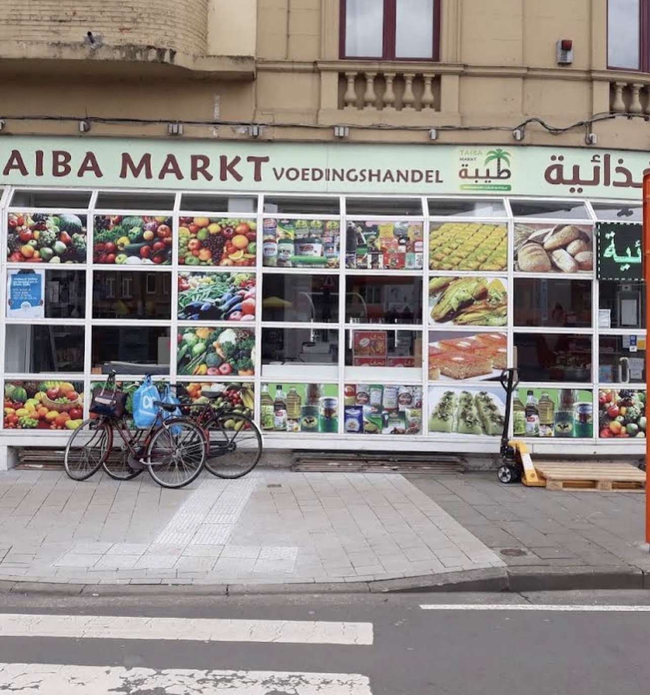 Taiba Market