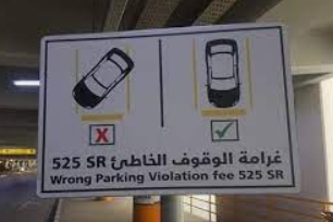 parking rules