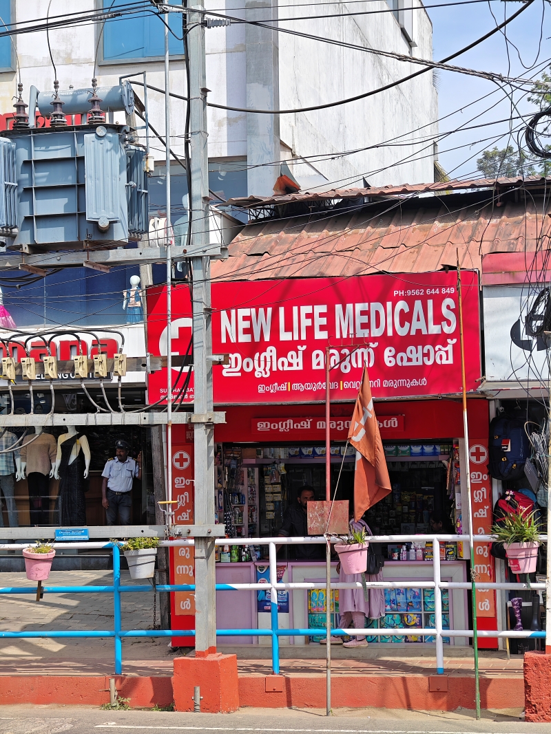 New Life Medical, Sultan Bathery