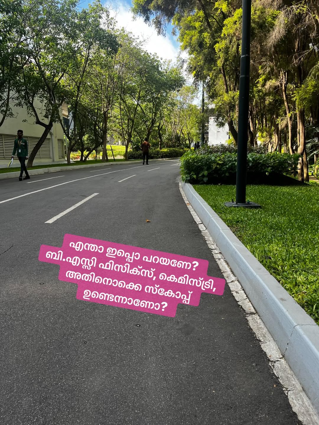 Career 2026 പ്ലസ് ടു കഴിഞ്ഞ് BSc ഫിസിക്സ്, കെമിസ്ട്രി, അഥവാ ബി എസ്സി മാത്തമാറ്റിക്സ് എന്നീ വിഷയങ്ങളിൽ?