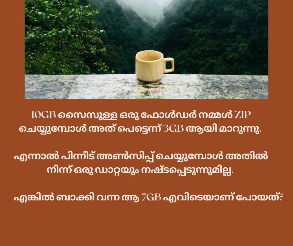 10GB സൈസുള്ള ഒരു ഫോൾഡർ നമ്മൾ ZIP ചെയ്യുമ്പോൾ അത് പെട്ടെന്ന് 3GB ആയി മാറുന്നു