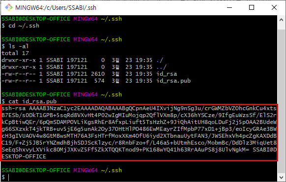 SSH키 복사