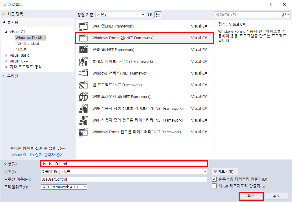 새로운 프로젝트 생성