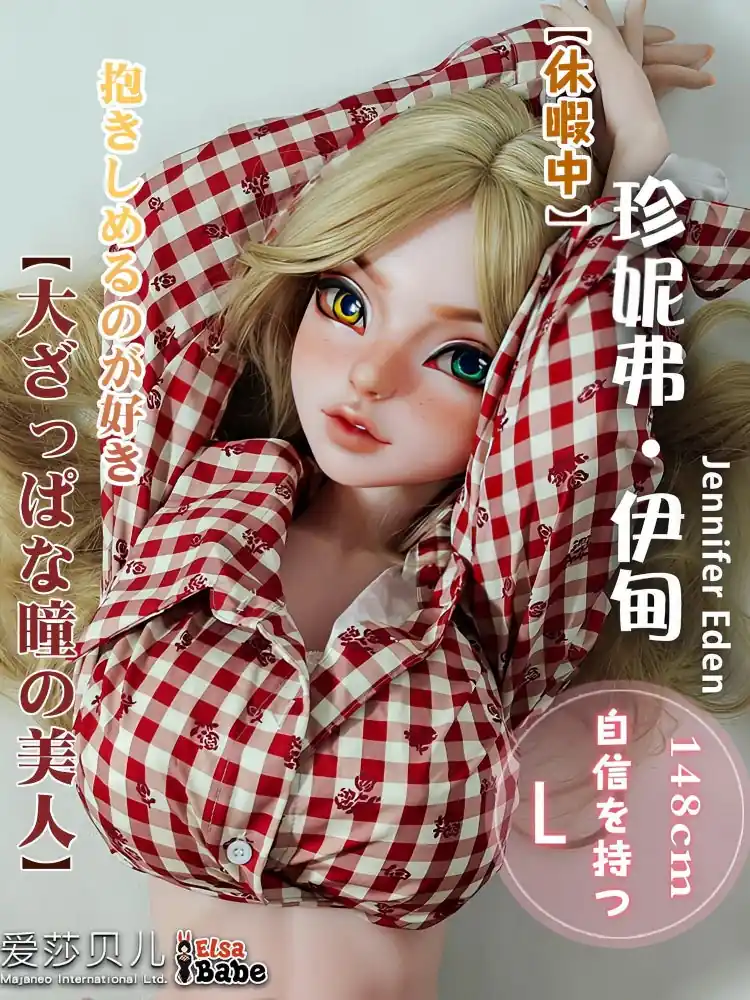 F8178-150cm/5ft-27.5kg Silicone Anime Sex Doll | Elsa Babe