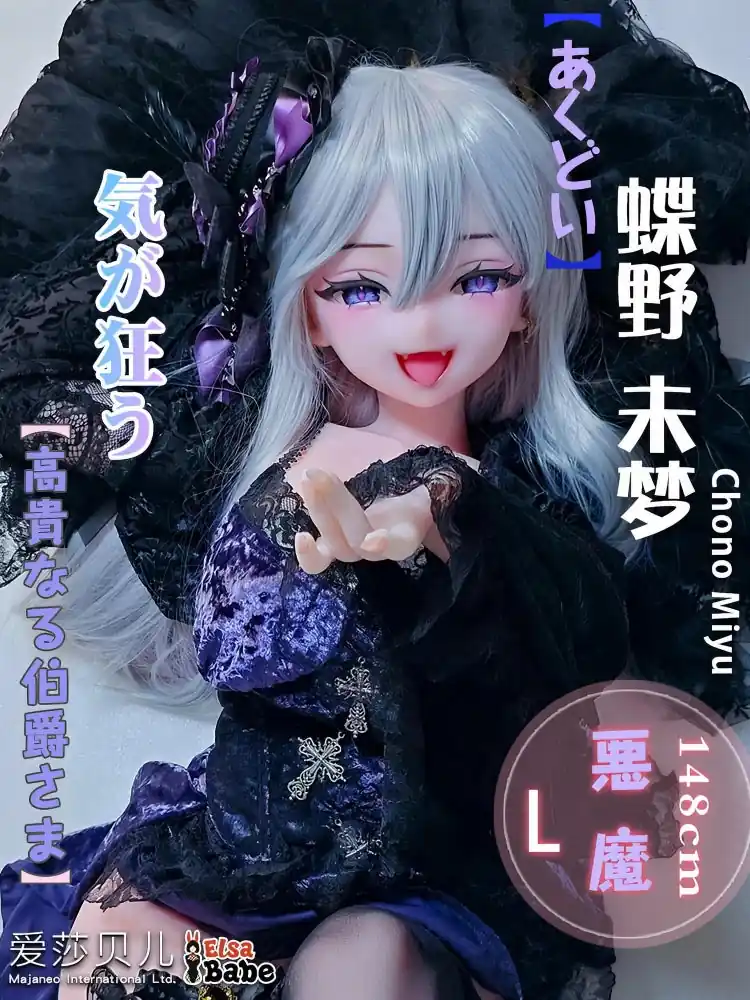 F5596-150cm/5ft-27.5kg Anime Japanese Silicone Sex Doll | Elsa Babe
