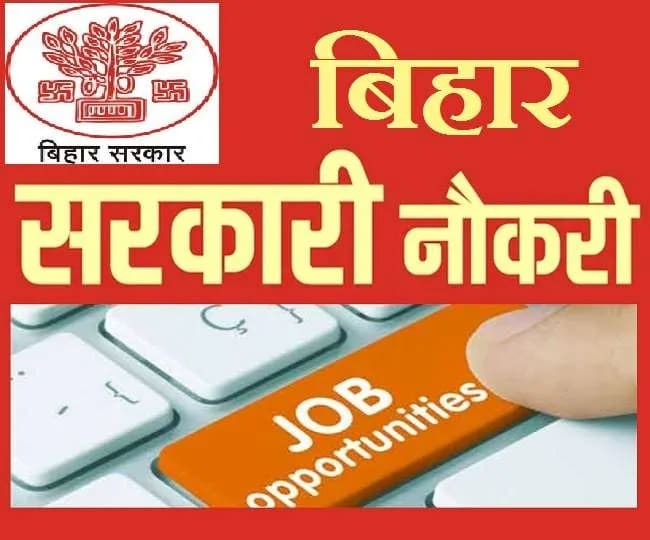 Bihar Government Promises Jobs for 1 Crore Youth in Next 5 Years