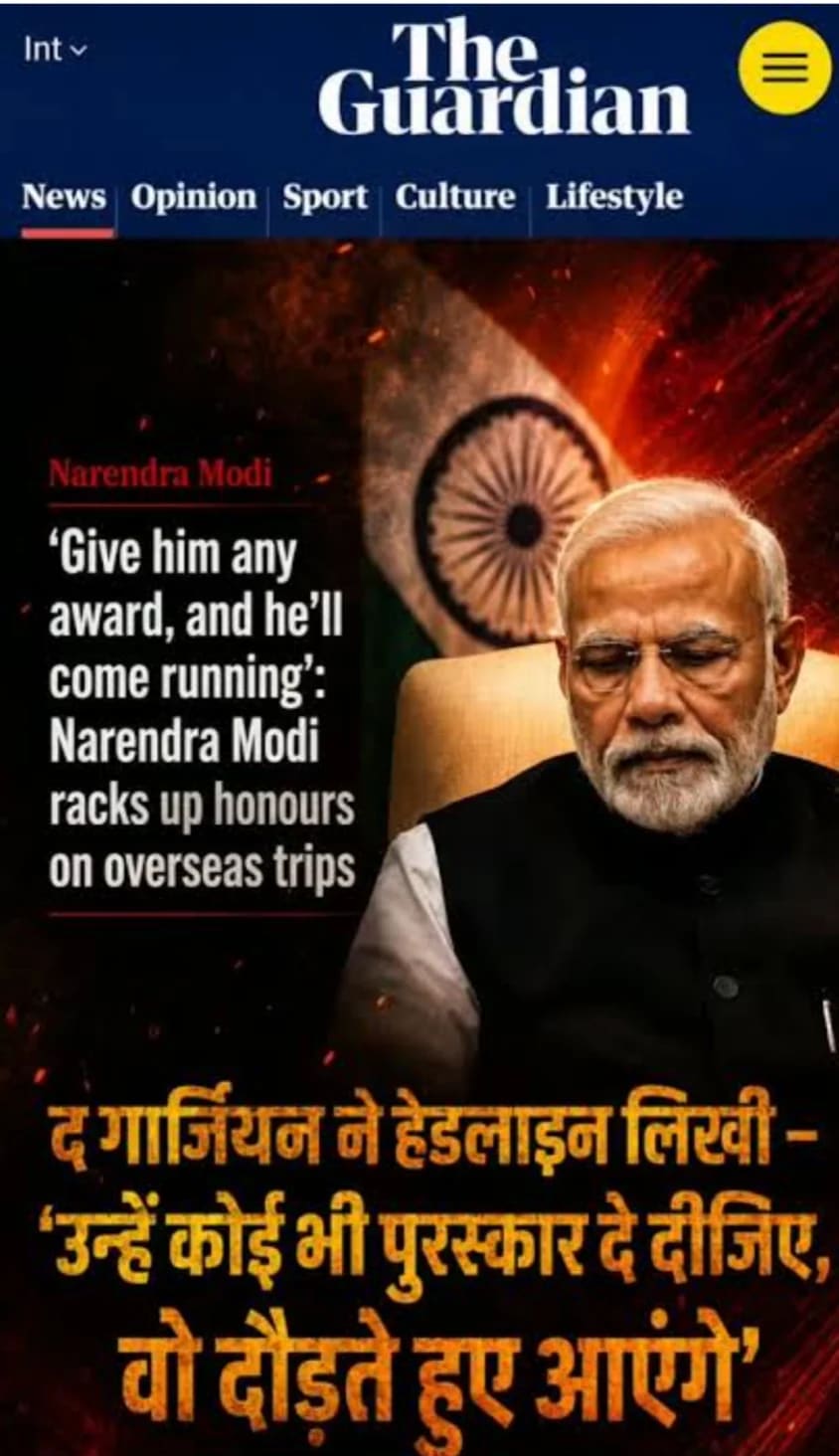 अवार्ड के लिए दौड़े चले  आयेंगे माेदी