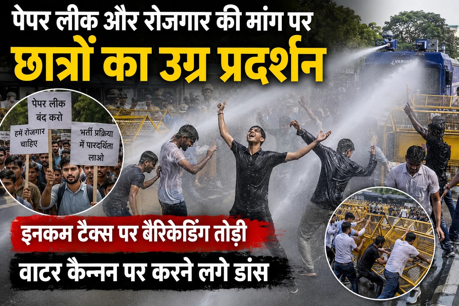 पेपर लीक और रोजगार की मांग पर छात्रों का उग्र प्रदर्शन: बैरिकेडिंग तोड़ी, वाटर कैनन के बीच किया डांस