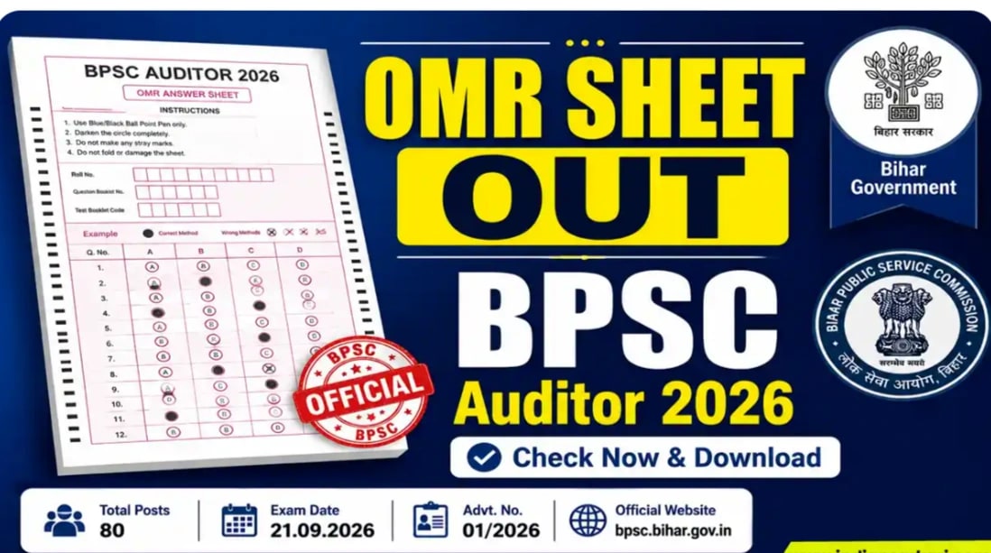 Bpsc ने जारी किया ओ एम आर