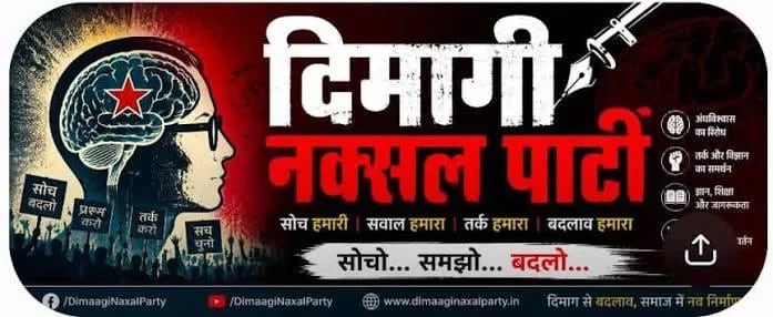 Viral Satirical Phenomenon ‘Dimagi Naxal Party’ Explodes Online Following PM Modi’s Independence Day Address