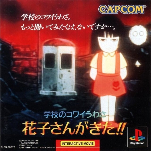 Capa do jogo Gakko no Kowai Uwasa: Hanako-San ga Kita!! para plataforma Playstation 1 (PS1)
