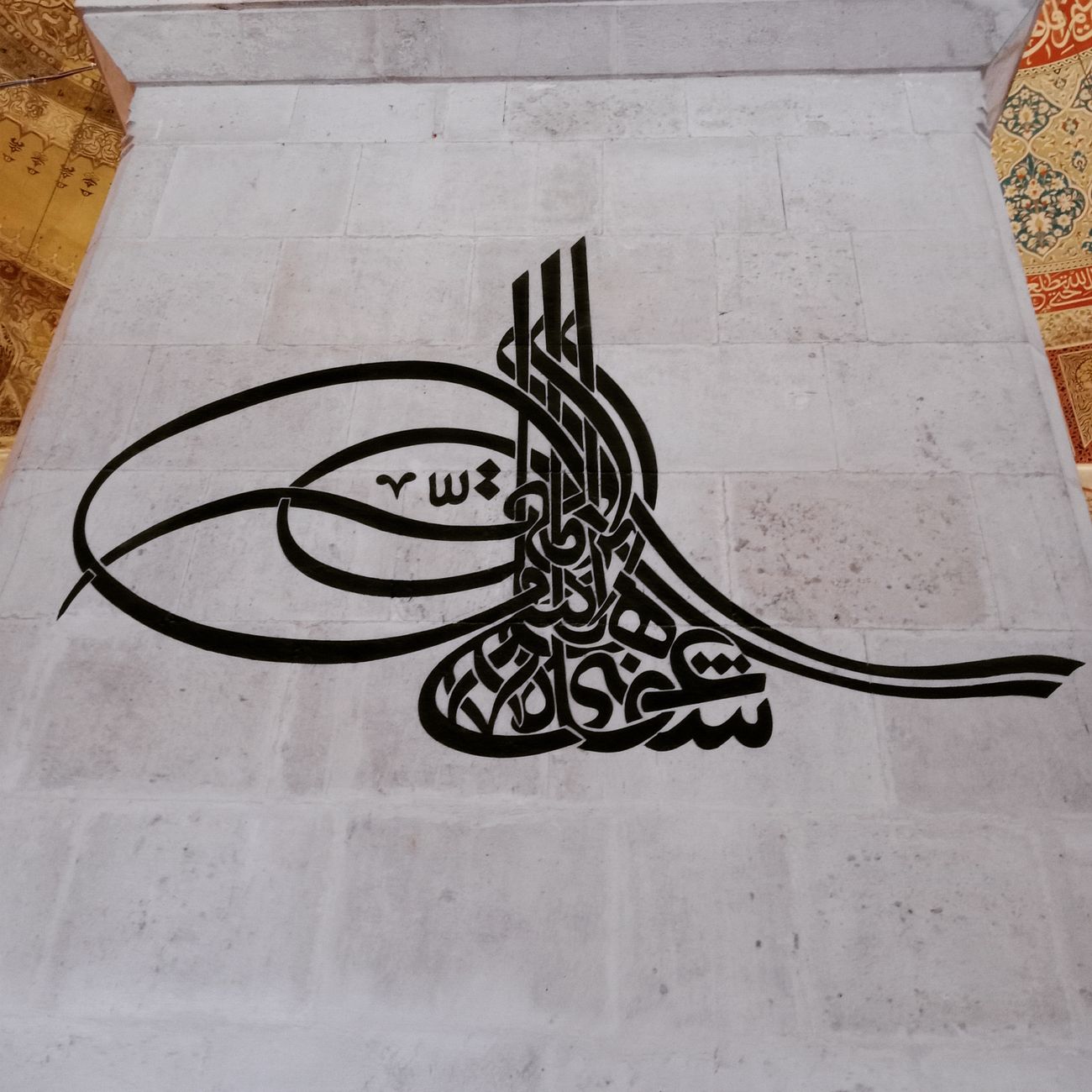 Islamic Wall Art Frame