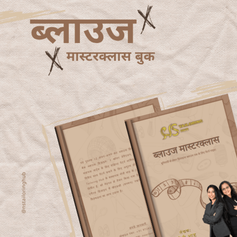 Blouse masterclass book