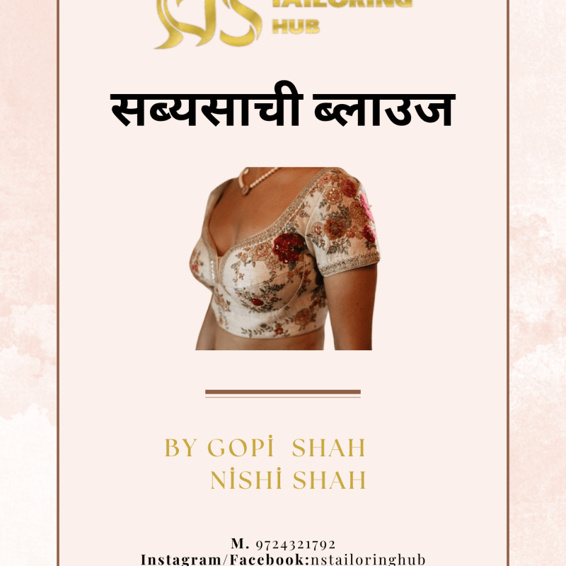 Sabyasachi blouse
