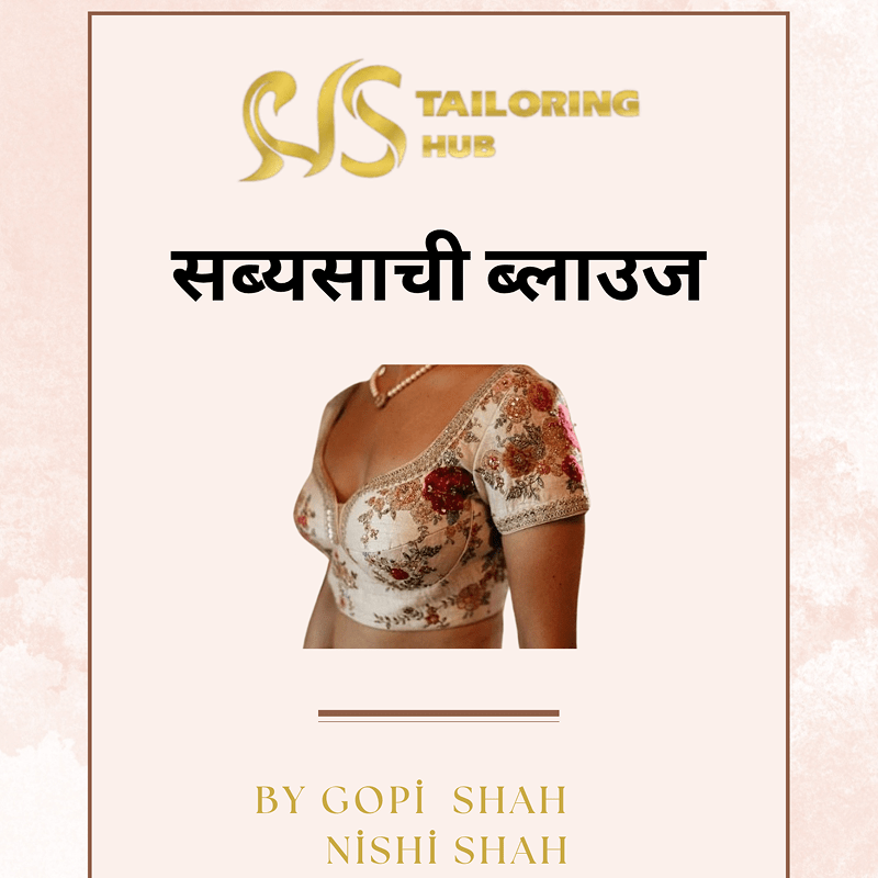 Sabyasachi blouse