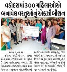 Newspaper Coverage – Exhibition
