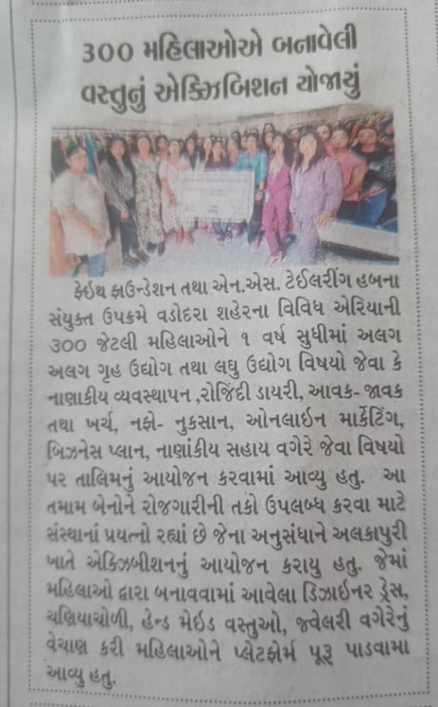 Newspaper Coverage – 300 Women Entrepreneurs