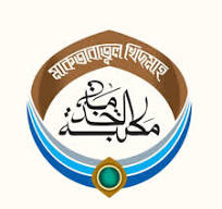 মাকতাবাতুল খিদমাহ
