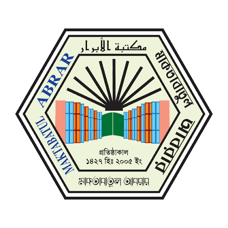 মাকতাবাতুল আবরার