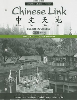中文天地: Beginning Chinese, Simplified Character Version, Level 1/Part 2 — Sue-Mei Wu et al. (2010)