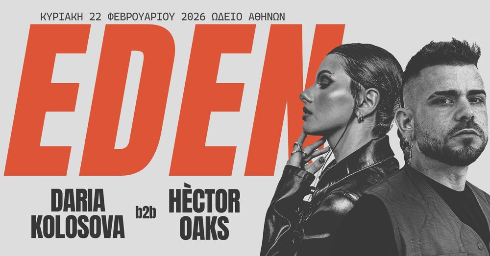 DARIA KOLOSOVA b2b HECTOR OAKS in Athens