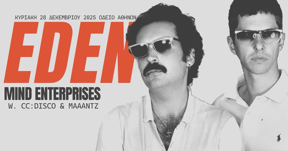 MIND ENTERPRISES στην Αθήνα